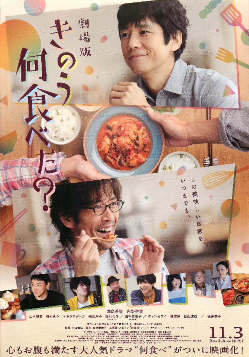 劇場版 きのう何食べた? 豪華版('21劇場版「きのう何食べた?」製作委員会)… 811V1BpiPmL._AC_UL210_SR210,